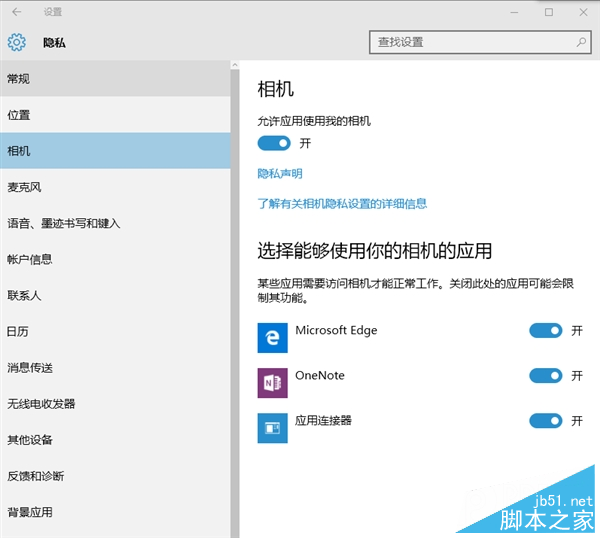 Win10默認收集大量隱私：阻斷教程出爐