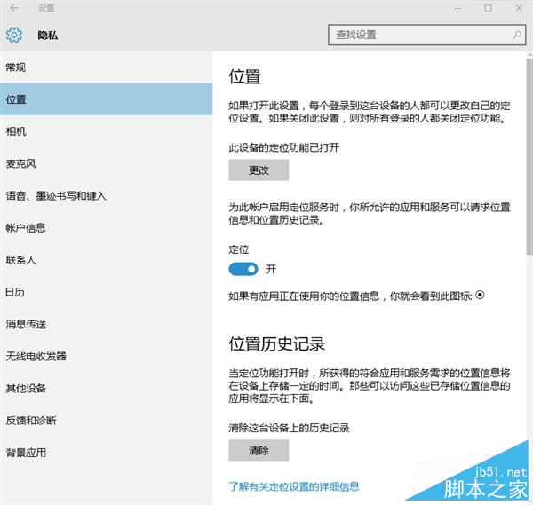 Win10默認收集大量隱私：阻斷教程出爐