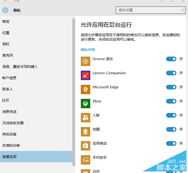 Win10默認收集大量隱私：阻斷教程出爐