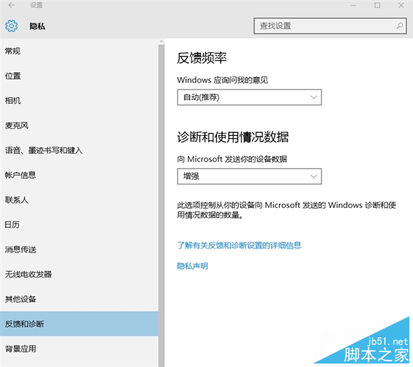 Win10默認收集大量隱私：阻斷教程出爐