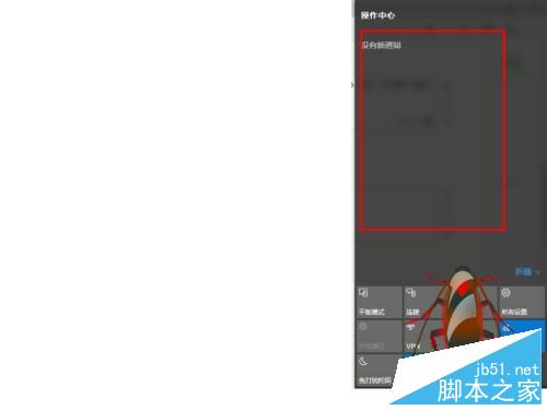 如何使用win10的“消息中心”來管理消息