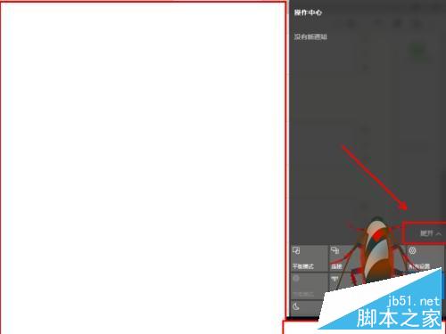 如何使用win10的“消息中心”來管理消息