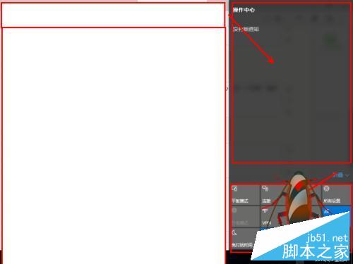 如何使用win10的“消息中心”來管理消息