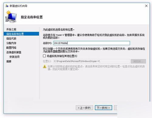 Win10 Mobile 10240模擬器安裝使用教程、體驗