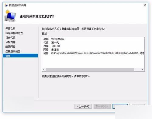 Win10 Mobile 10240模擬器安裝使用教程、體驗