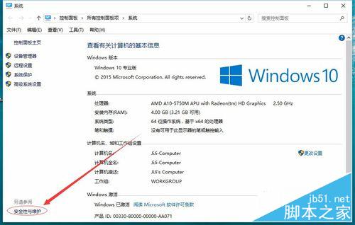 Win10關閉煩人的UAC控制