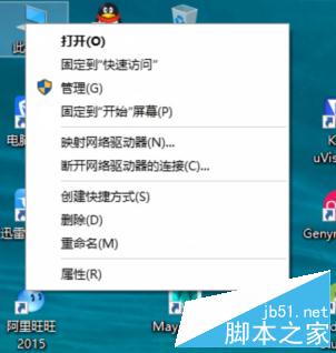 Win10關閉煩人的UAC控制