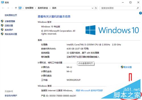 Win10如何激活？