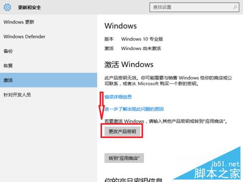 Win10如何激活？