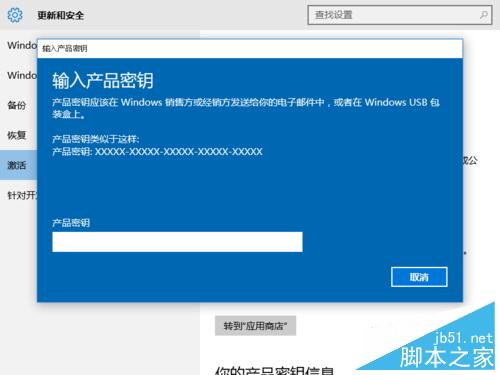 Win10如何激活？