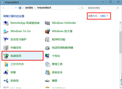 win10怎麼開啟休眠功能 win10啟用休眠模式教程2