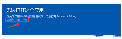 win10無法打開這個應用怎麼辦 win10無法打開這個應用解決辦法1