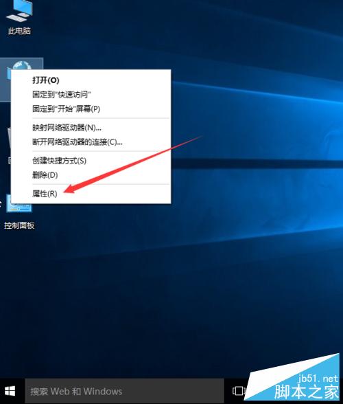 win10如何開啟防火牆