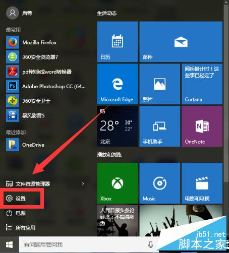 Win10不好用，如何回退到原來的Windows版本？