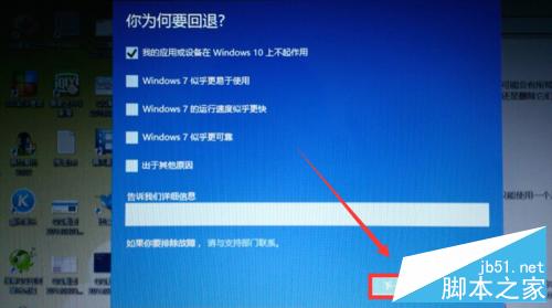 Win10不好用，如何回退到原來的Windows版本？