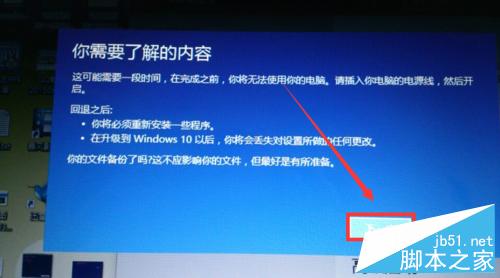 Win10不好用，如何回退到原來的Windows版本？