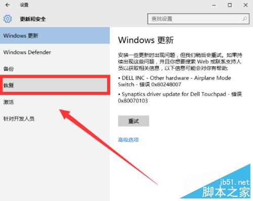 Win10不好用，如何回退到原來的Windows版本？