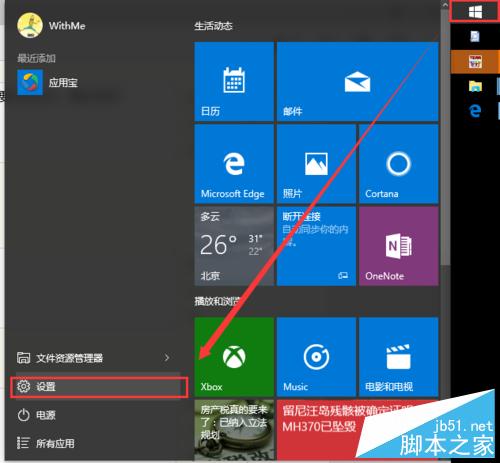 Windows10將QQ從通知欄顯示在任務欄