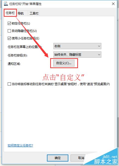 Windows10將QQ從通知欄顯示在任務欄