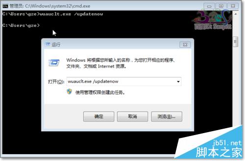 wuauclt.exe /updatenow無效、沒反應解決方法