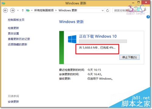 Win7/Win8.1怎麼快速獲得Win10更新升級文件推送