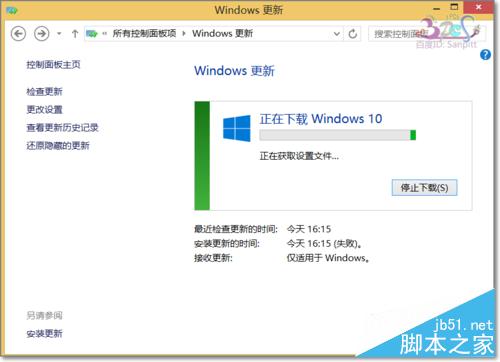 Win7/Win8.1怎麼快速獲得Win10更新升級文件推送