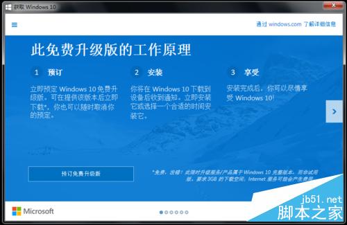 Win7/8.1右下角出現"獲取 Windows 10"怎麼辦