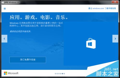 Win7/8.1右下角出現"獲取 Windows 10"怎麼辦