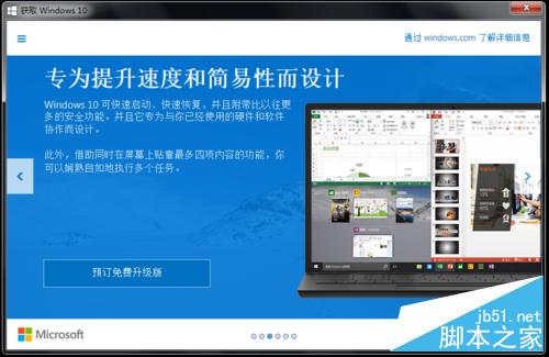 Win7/8.1右下角出現"獲取 Windows 10"怎麼辦