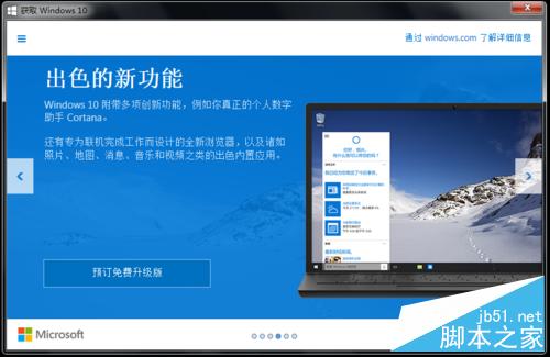 Win7/8.1右下角出現"獲取 Windows 10"怎麼辦