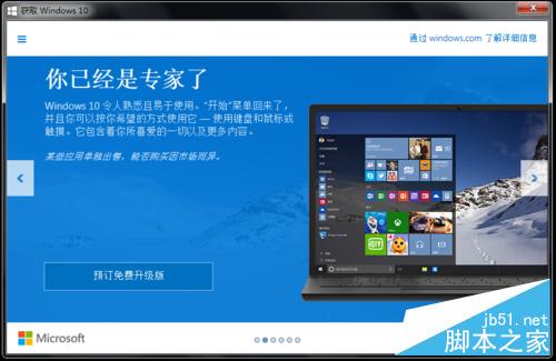 Win7/8.1右下角出現"獲取 Windows 10"怎麼辦