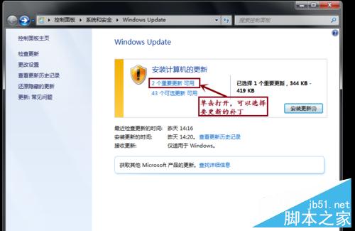 Win7/8.1右下角出現"獲取 Windows 10"怎麼辦