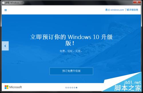 Win7/8.1右下角出現"獲取 Windows 10"怎麼辦