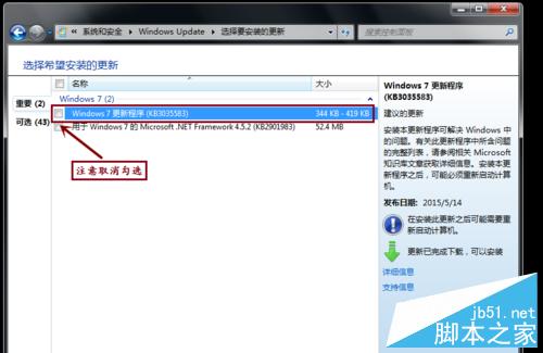 Win7/8.1右下角出現"獲取 Windows 10"怎麼辦