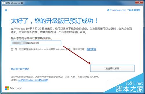 Win7/8.1右下角出現"獲取 Windows 10"怎麼辦