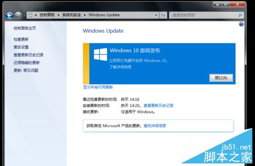 Win7/8.1右下角出現"獲取 Windows 10"怎麼辦