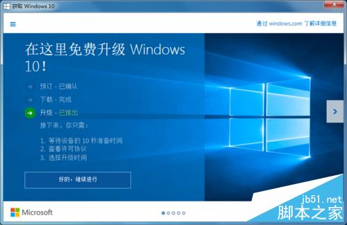 Win7/8.1右下角出現"獲取 Windows 10"怎麼辦