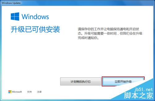 Win7/8.1右下角出現"獲取 Windows 10"怎麼辦