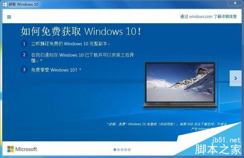 Windows10升級方法合集