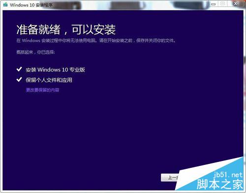 Windows10升級方法合集