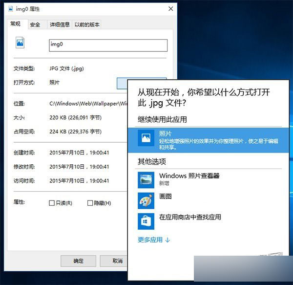 Win10設置傳統照片查看器為默認應用的方法