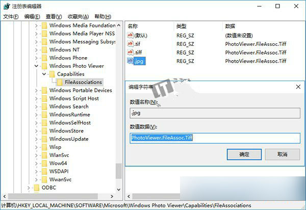 win10,win10系統,win10傳統照片查看器設置