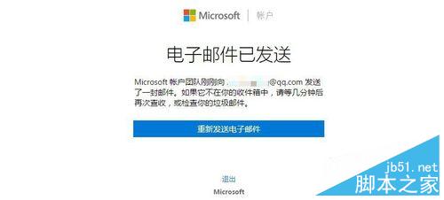 Win10系統怎麼登陸Microsoft賬戶