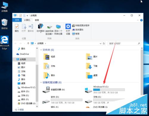 win10如何顯示電腦圖標