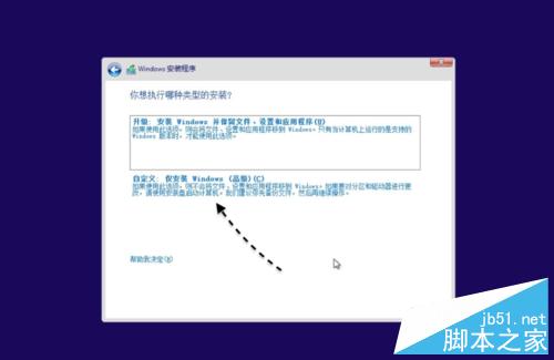 如何安裝win10、win10安裝