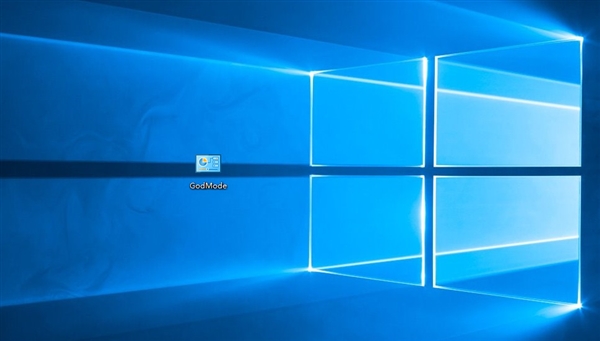 Windows 10如何開啟“上帝模式”？