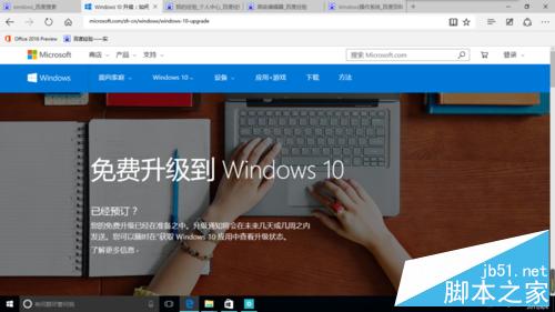 怎樣下載Windows10官方“.iso”文件