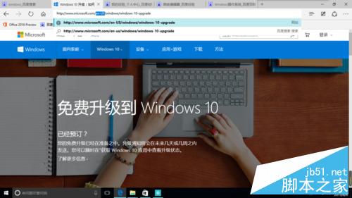 怎樣下載Windows10官方“.iso”文件