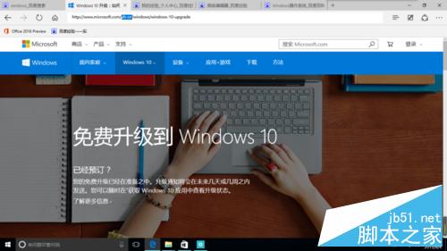 怎樣下載Windows10官方“.iso”文件