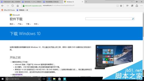 怎樣下載Windows10官方“.iso”文件